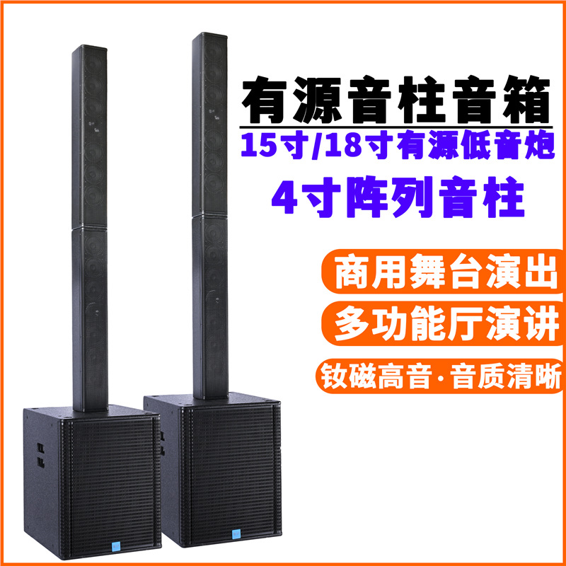 家庭K歌家用KTV15寸有源音箱18寸低音炮音柱阵列会议广播演讲音响