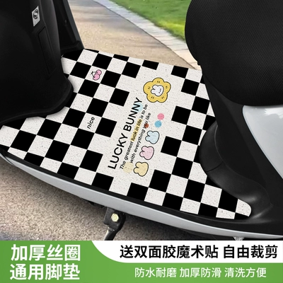 Vehicle Foot Mat Silk Loop, Electric vehicle foot mat