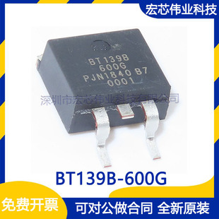 BT139B-600G TO-263 �ɿع����O�� �����·icоƬ ȫ��ԭ�b�F؛