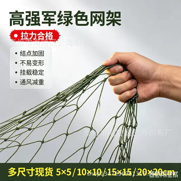 Anti-Drone Grid Camouflage Net Base Frame Net Polyester Net Frame Net Density 5*5 10*10 15*15