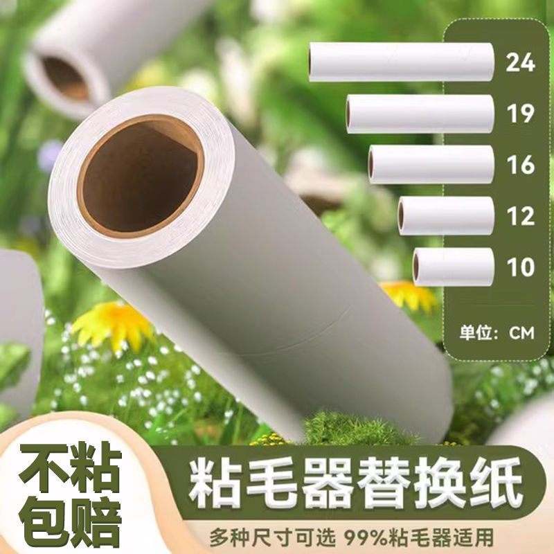 毛付け器紙粘着巻き斜め裂き式ローラー粘着交換厚粘着厚芯除塵ロール粘着メーカー卸売り速売通|undefined