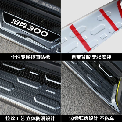 Welcome Pedal Weipai Wey Threshold Dekorativ pedal başlıqları