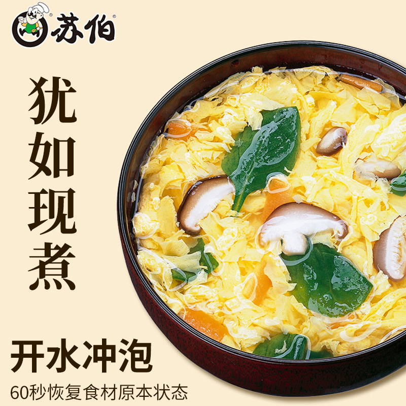 Suber soup 8g cup spinach egg drop soup seaweed egg drop soup five flavors instant soup brewing ready to eat