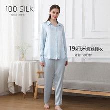 2023新品19姆米真丝睡衣套装女 100桑蚕丝睡衣家居服翻领女士睡衣