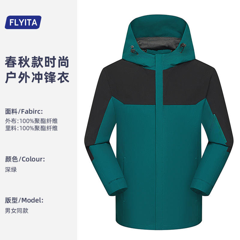 2025新款冲锋衣工作服定制印logo秋冬企业户外团体服团建工装外套|undefined