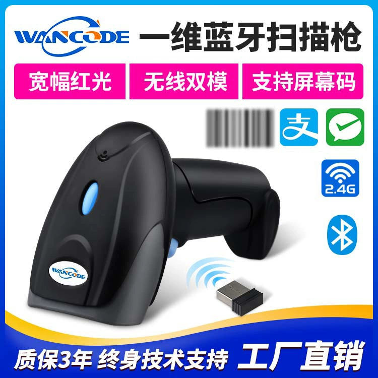 Wanku VS6310BG Один-измерительный беспроводной Bluetooth красный свет сканер продавец супер денежный регистр кодирование штрихкод сканер производитель