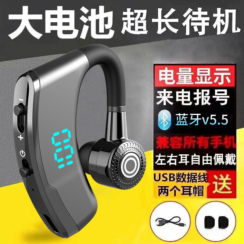 v9 factory direct drive ear hanging type real wireless car business universal mobile phone stereo mini bluetooth headset