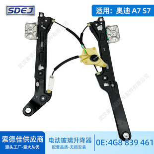 4G 8 839 461 for Audi A7 window regulator A7 left rear door window regulator wire