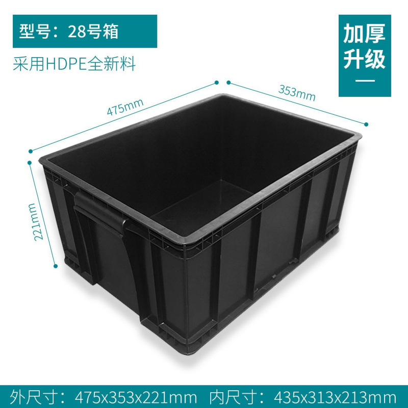 블랙 pp28 상자 475*353*221mm