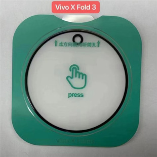 �m��VIVO  X Fold3 pro��ҕ���R�^�N���N ��z���^�NĤ��׼��λ��