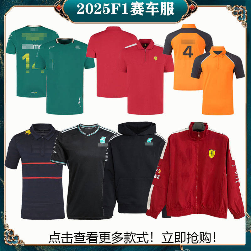 2025 F1 Racing Apparel Aston Martin Mercedes Mclaren T-Shirt Sweatshirt Jacket Windbreaker Motorcycle Riding Gear