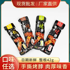 鸡肉零食;鸭肉零食;熟食/即食菜