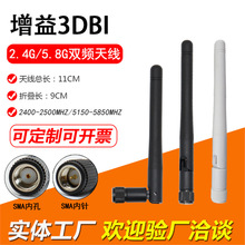 2.4G/5G/5.8G 5dbi�p�l�쾀�o��wifi·����ģ�K�쾀ȫ�������SMA