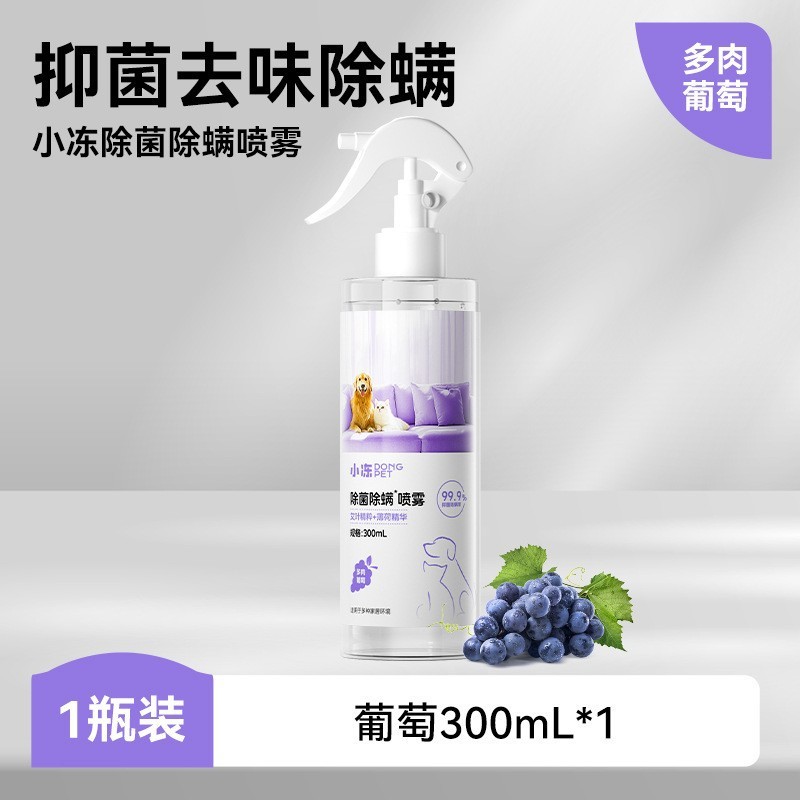 ペット用消臭剤 犬猫用トイレ砂消臭剤 小動物用消臭用品 猫舎環境空気清浄|undefined