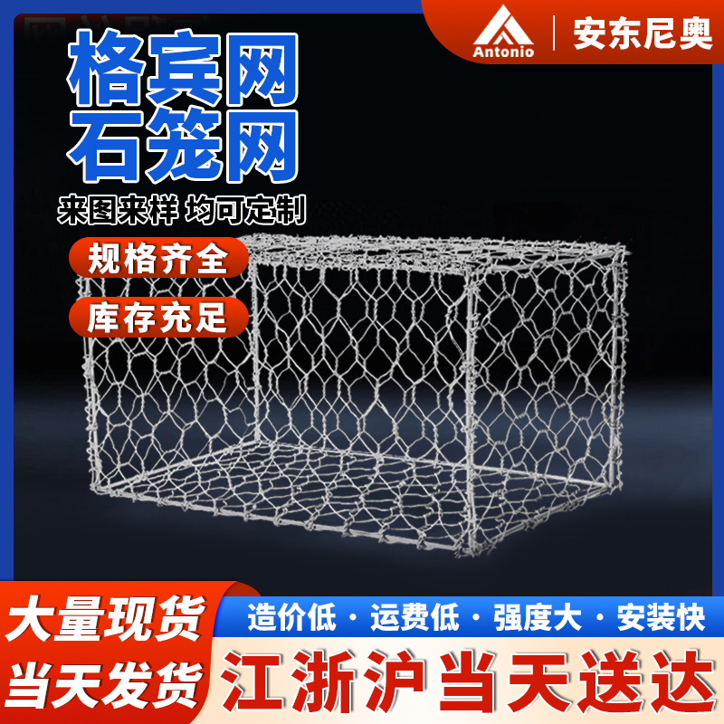 格宾石笼网箱护坡雷诺护垫水利防洪固滨铅丝笼路面加筋石笼网镀锌
