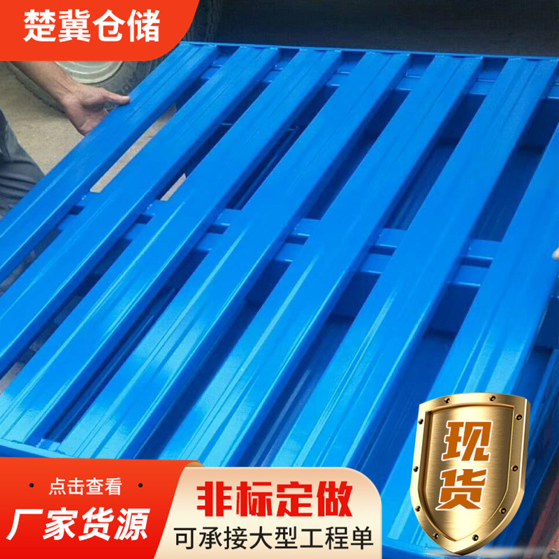 厂家批发叉车金属钢制托盘 来图可做双向进叉钢托盘货物周转托盘