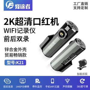Yeni 2K Ön və Arxa İkili Qeydli Videoqeydiyyatçı WIFI Telefonla Baxış Parkinq Monitorinqi 360 Fırlanma
