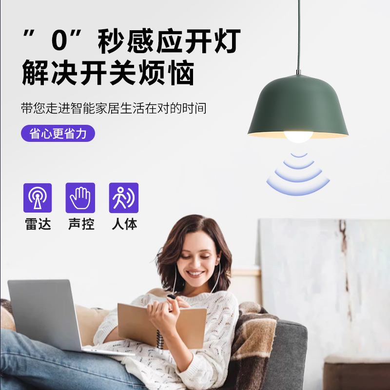 Lámpara de inducción Lámpara de radar Lámpara de radar infrarroja especial escalera corredor inteligente control acústico y óptico lámpara doméstica