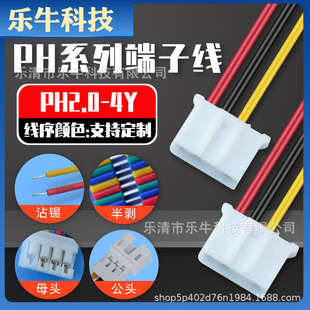 ����PH2.0/4P�t���S�Ն��^մ�a����B�Ӿ��·���c����N��ɫ�ž�