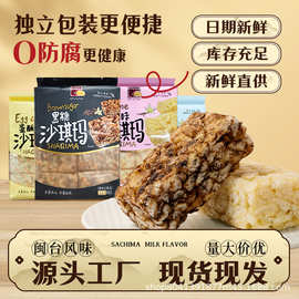 精益珍沙琪玛160g蛋酥芝麻蔗糖糕点黑糖早餐下午茶休闲小零食