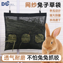兔子草袋豚鼠干草袋储藏袋悬挂式可清洁耐啃咬荷兰猪草架兔子草袋