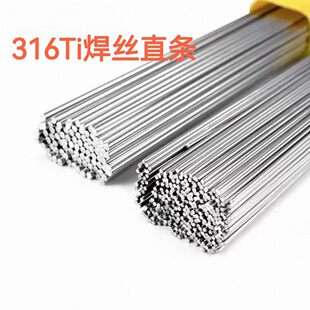 �ճ�����ER316Ti�Љ��O�䲻�P䓚廡���z2.5mm 3.2mm