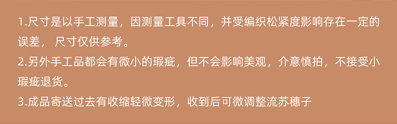 橙色9挂穗-内页_02