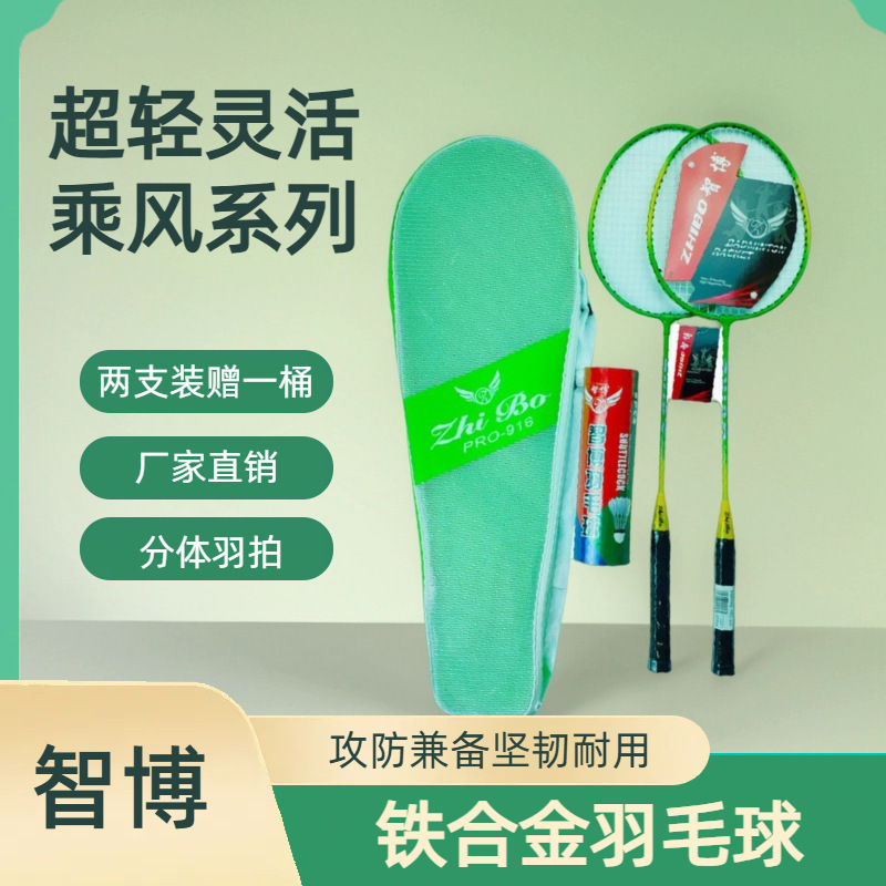 Split plastic racket for badminton