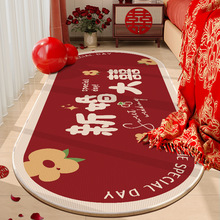 结婚床边地垫椭圆形婚礼喜庆装饰红色喜字地毯婚房布置入户门脚值