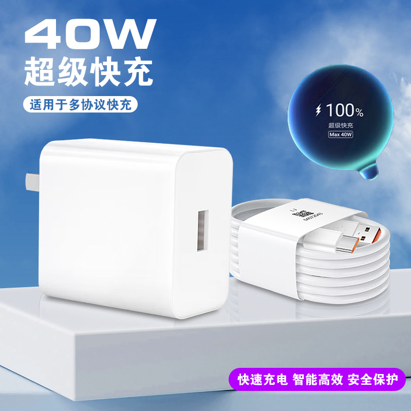 Huawei, honor, compatible charger, mobile phone charging, 40W