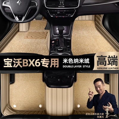 Ayaqaltılar (Kovriklər) – Foot mats are suitable for Bowo - beige-leather-beige-nano-velvet-double-layer