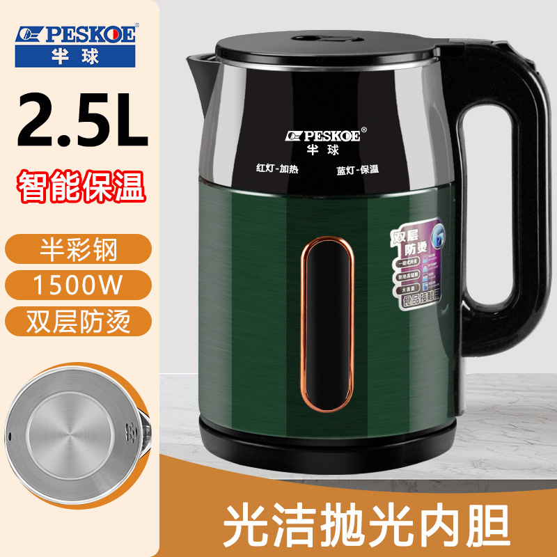 Hemisférico positivo hervidor eléctrico 304 hervidor de acero inoxidable auto apagado preservación de calor doméstico hervidor de agua caliente regalos