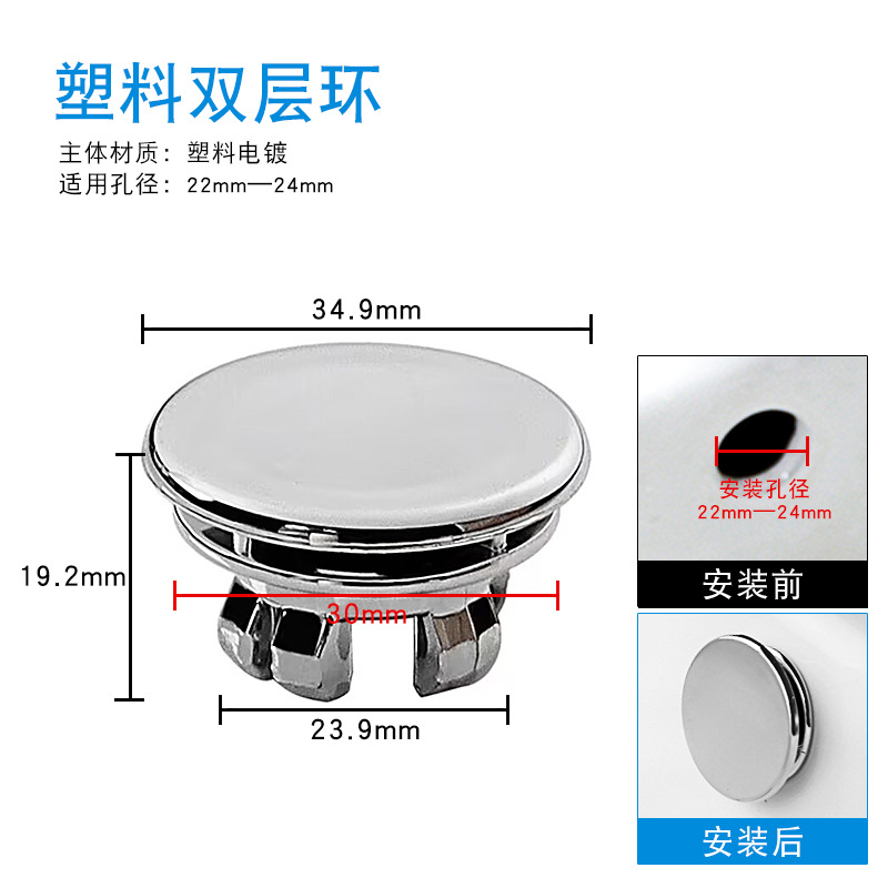 Lavabo desbordamiento anillo pedestal cuenca anillo decorativo desbordamiento boca anillo neto Mercedes-Benz doble capa anillo cuenca Accesorios