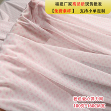 粉色爱心四面弹力网纱布 印花圆点点粉色网眼布 童装女装网布面料