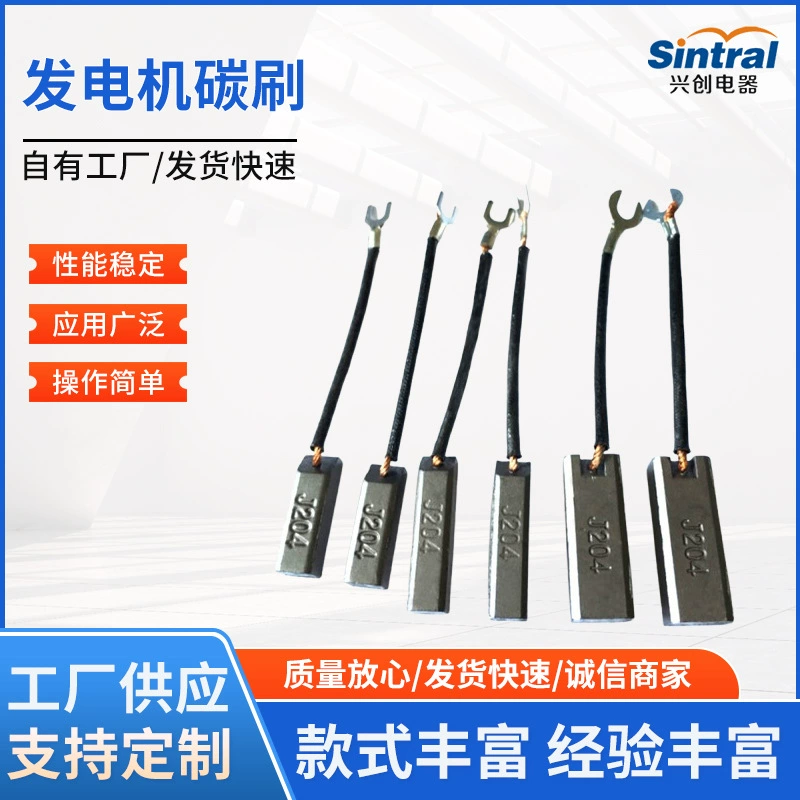 Производитель поставляет угольные щетки для генераторов 12X12X32J204, держатель угольных щеток оптом 8X10X32, оригинальные для электродвигателей