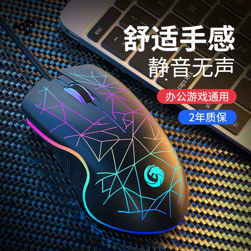 Проводная домашняя мышь ноутбук красочный отключение звука