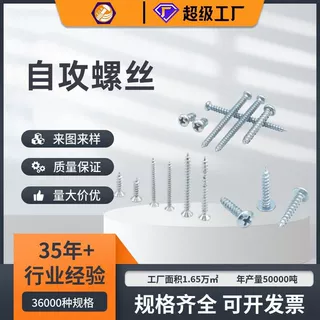 源头厂家非标定制快牙粗牙十字沉头木螺钉家居木螺丝自攻螺丝M4