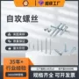 十字定制家居沉头木螺钉
