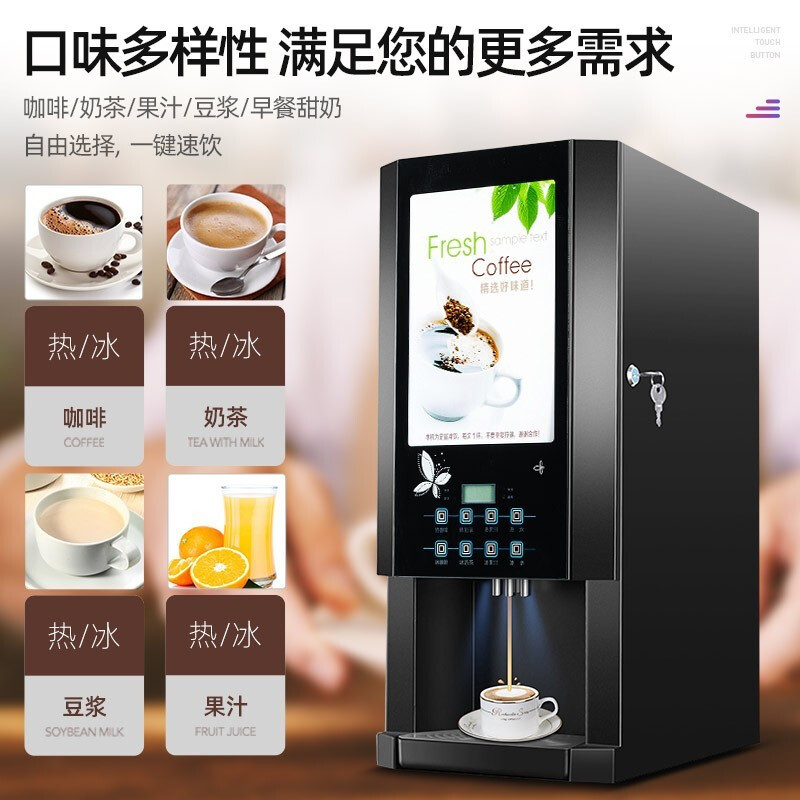 Máquina de café instantáneo multifuncional totalmente automática Lechuang para supermercados y tiendas de conveniencia, máquina de té con leche y bebidas calientes para oficinas.