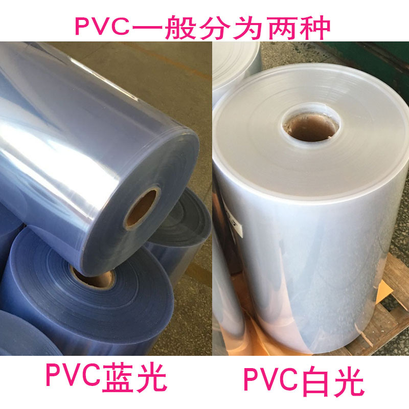 pvc卷材 吸塑pet卷材制定0.2-0.5mm现货批发pvc透明卷材义乌厂家-阿里巴巴