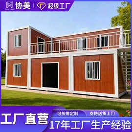 集成房屋;环保厕所