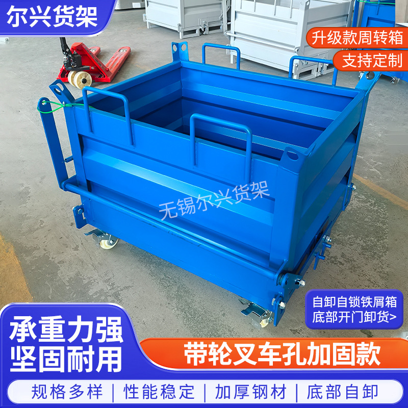 重型自卸铁屑箱金属周转箱工业废料收集倒料箱叉车移动底部打开箱