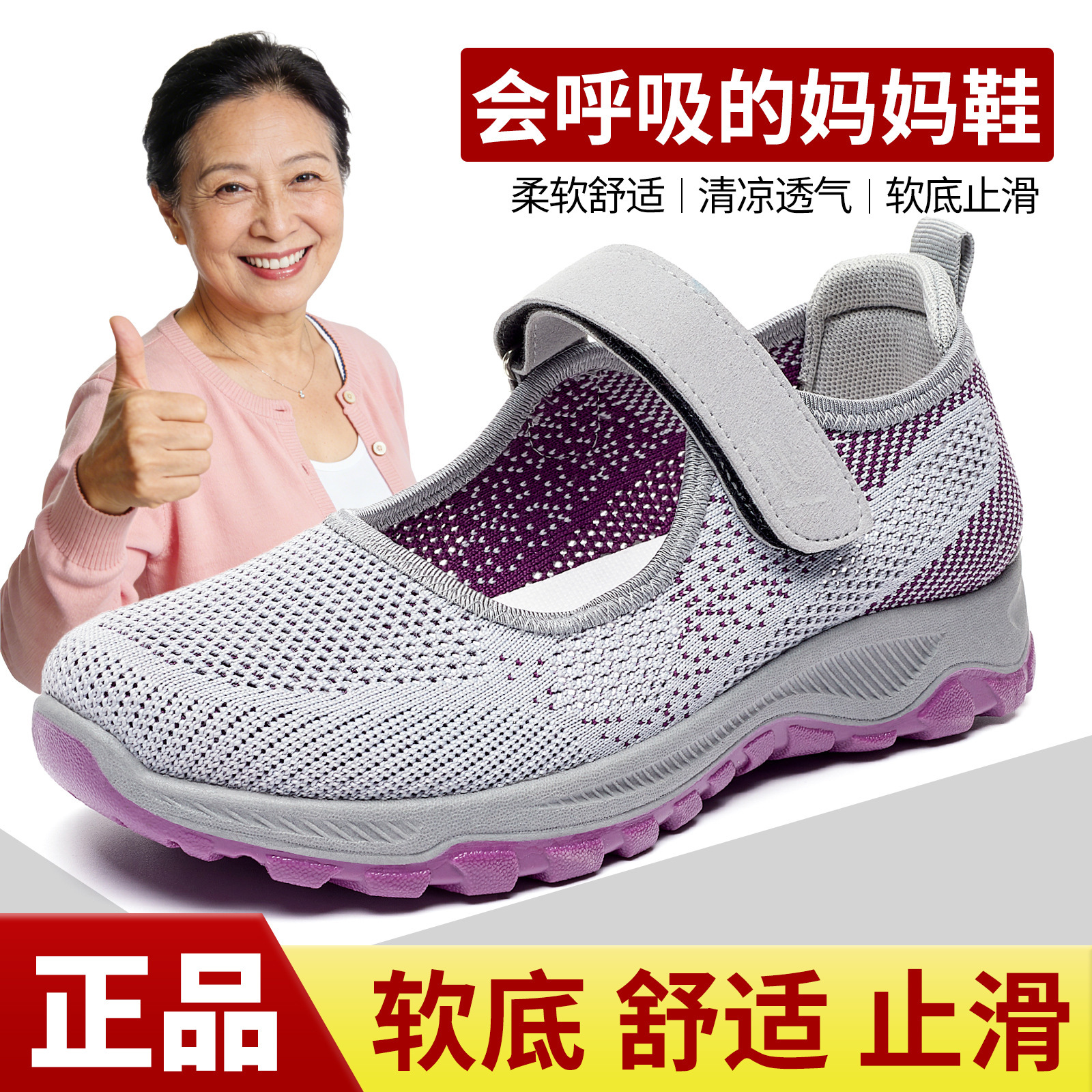 Zapatos de Mujer Primavera-Verano 2025, Nuevos Zapatos de Mujer para Comercio Exterior, Zapatos Cómodos con Velcro para Madres de Mediana Edad y Mayores, Zapatos para Caminar Transfronterizos image 3