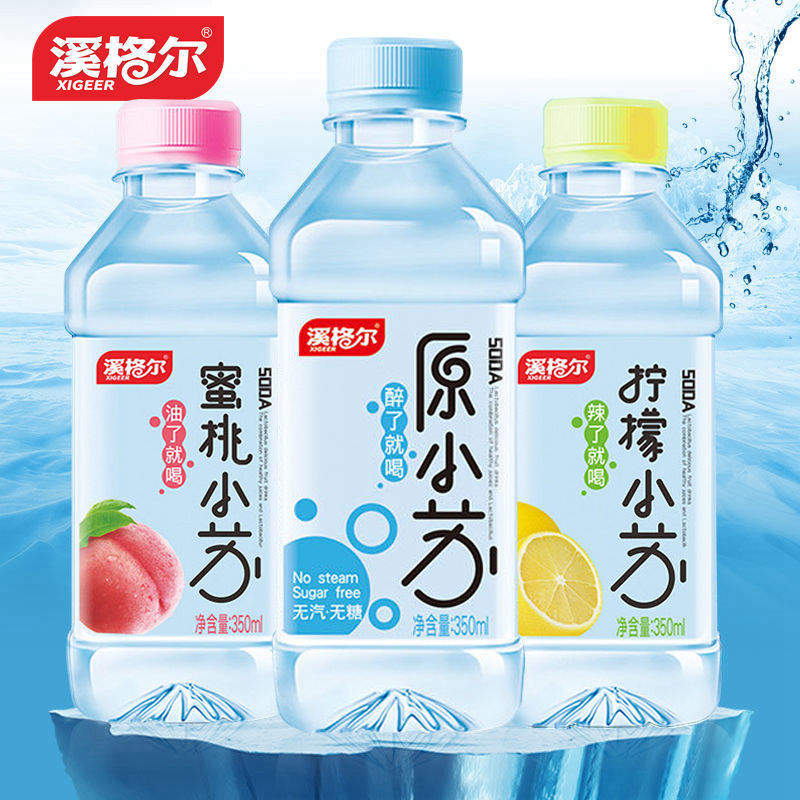 溪格尔苏打水350ml×2瓶无气弱碱果味苏打水饮料多规格整箱批发厂