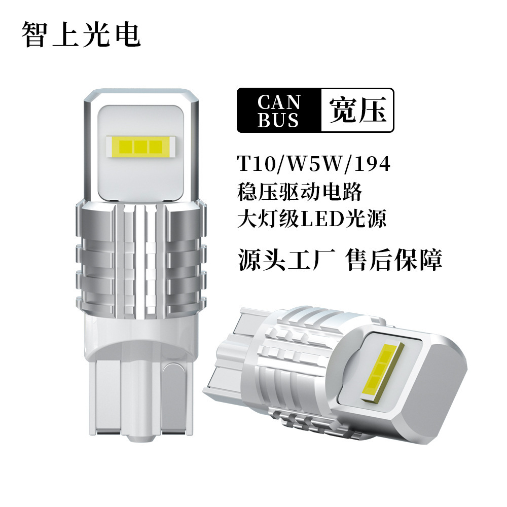 小麦T10车灯led车灯T10-2-1860宽压解码W5W新款厂家直销质保二年