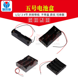 No. 5 battery box 1/2/ 3 4 sections side by side with wire No. 5 battery box without cover high quality can be connected in series