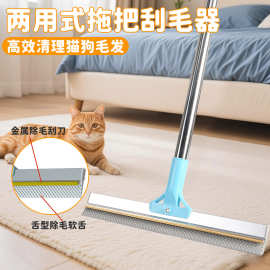 跨进新品长柄伸缩大号刮毛器居家地毯宠物除毛刷拖把式金属除毛器