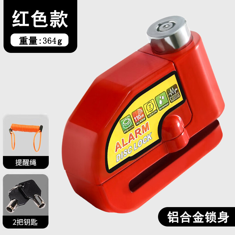 自転車ディスクブレーキロック、電動バイク専用盗難防止ロック、アラームロック、自転車ブレーキディスクロック、サイクリング用品