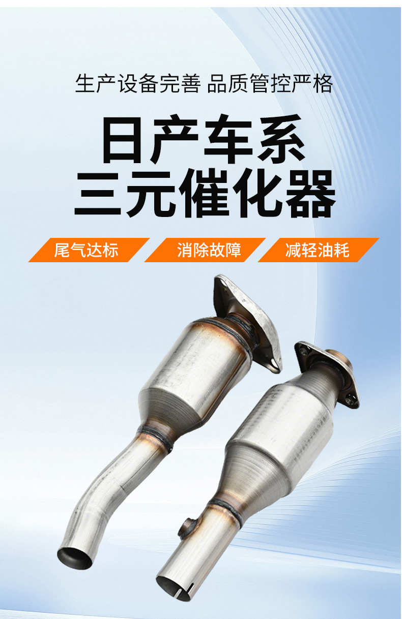 Wholesale Multi-Specification Three-Way Catalytic Converter Assembly Suitable for Nissan 1.8L14 Catalytic Converter