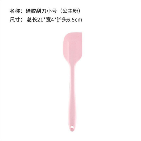 실리콘 스크레이퍼 스몰 사이즈 (공주 분말)